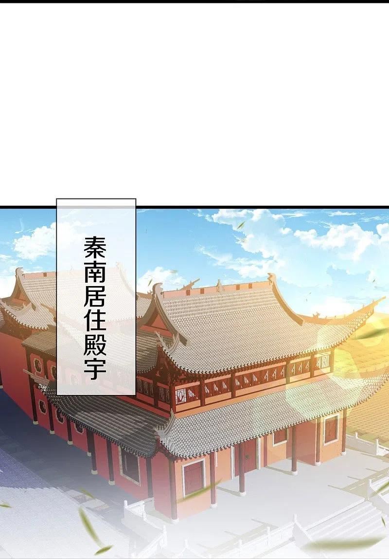 绝世战魂漫画,第504话 再遇盗神11图