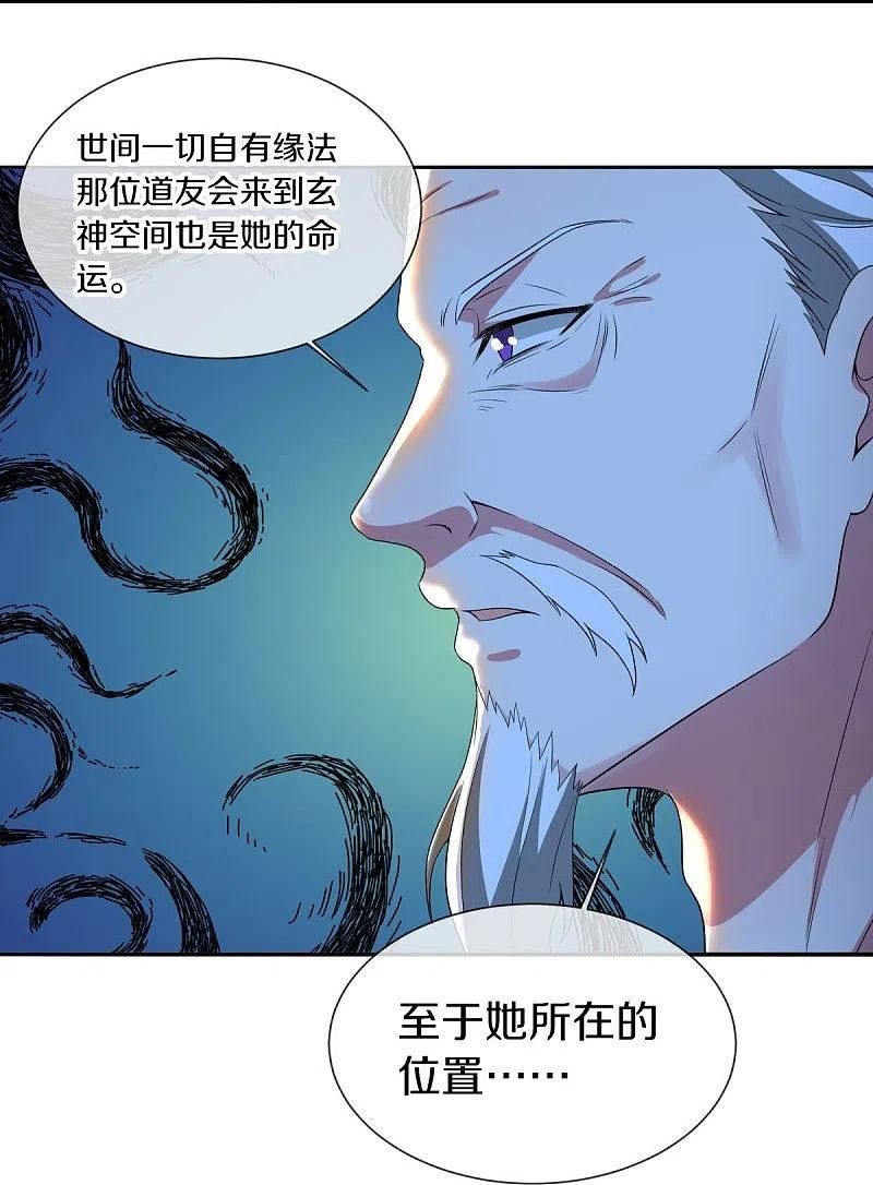 绝世战魂漫画,第504话 再遇盗神35图