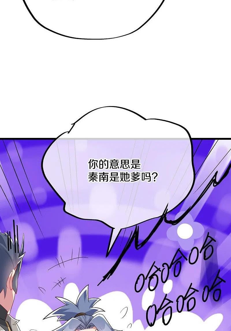 绝世战魂53漫画,第507话 千里寻仇15图