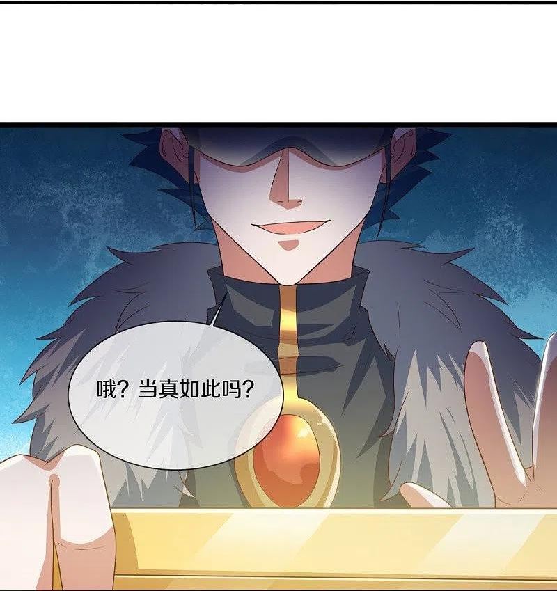 绝世战魂漫画,第507话 千里寻仇41图