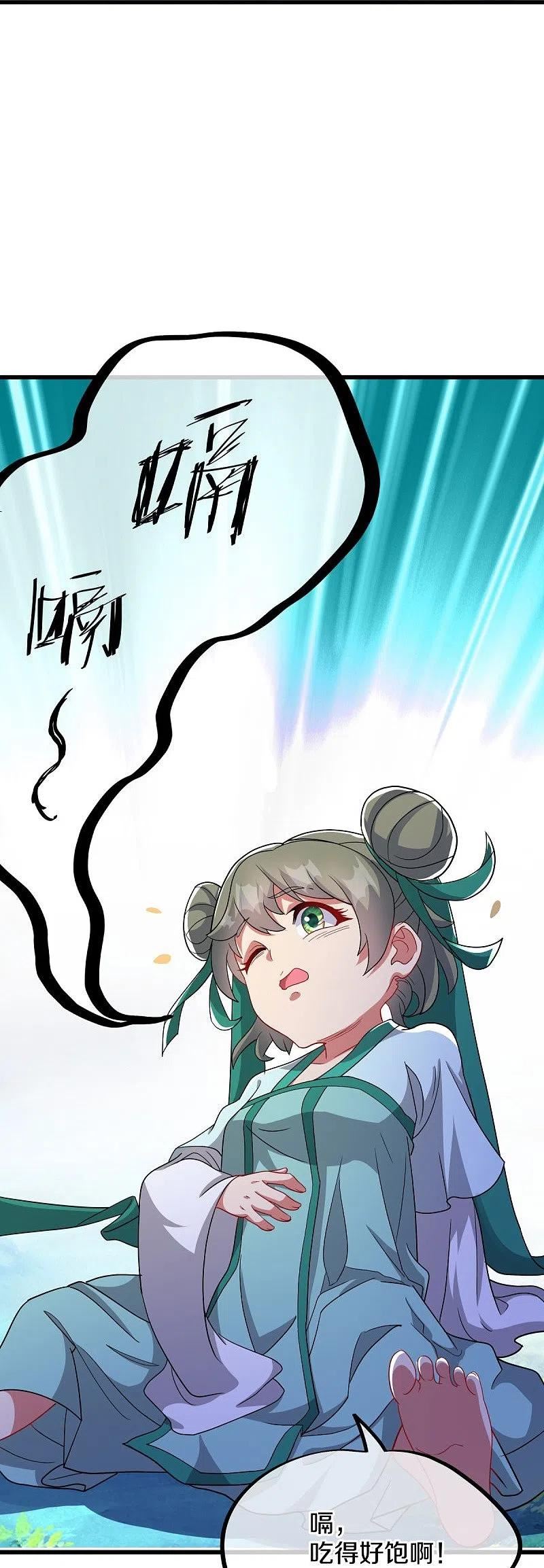 绝世战魂53漫画,第507话 千里寻仇9图