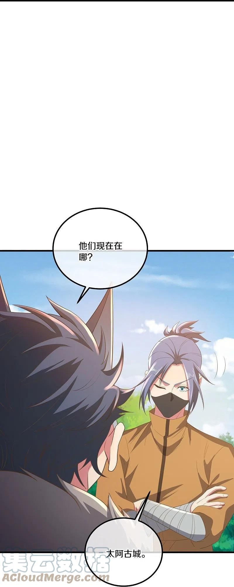 绝世战魂漫画,第508话 阴魂不散19图