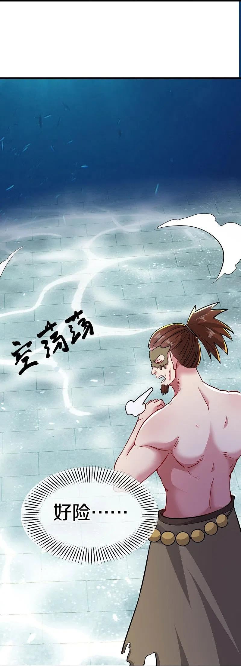 绝世战魂秦南免费阅读漫画,第510话 龙魂神宫27图