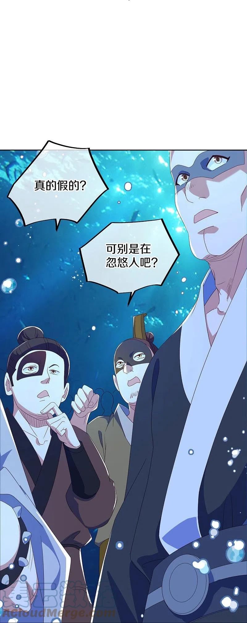 绝世战魂秦南免费阅读漫画,第510话 龙魂神宫58图