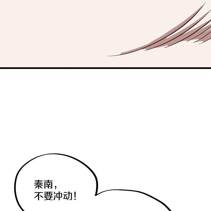 绝世战魂漫画,第516话 黑刀大帝唐青山36图