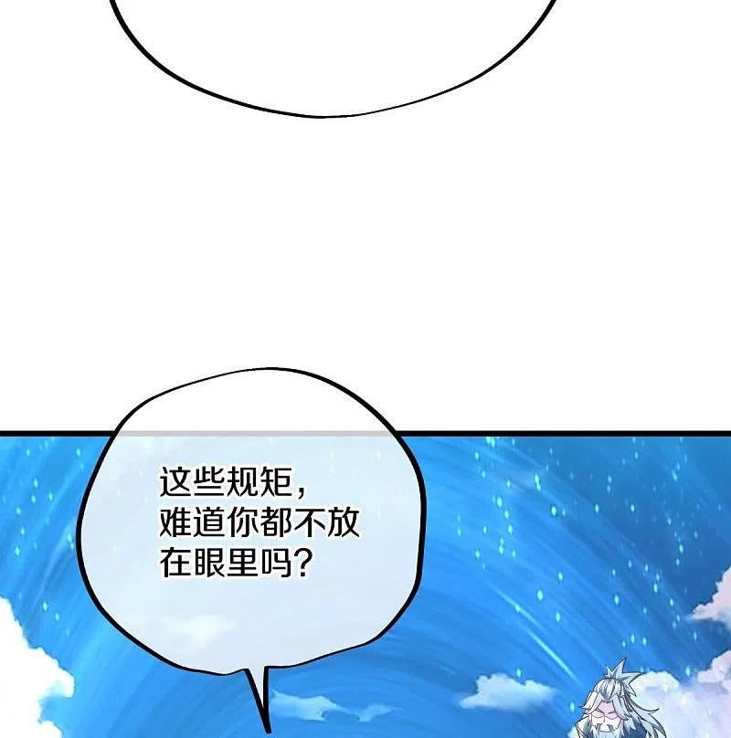 绝世战魂漫画,第516话 黑刀大帝唐青山65图