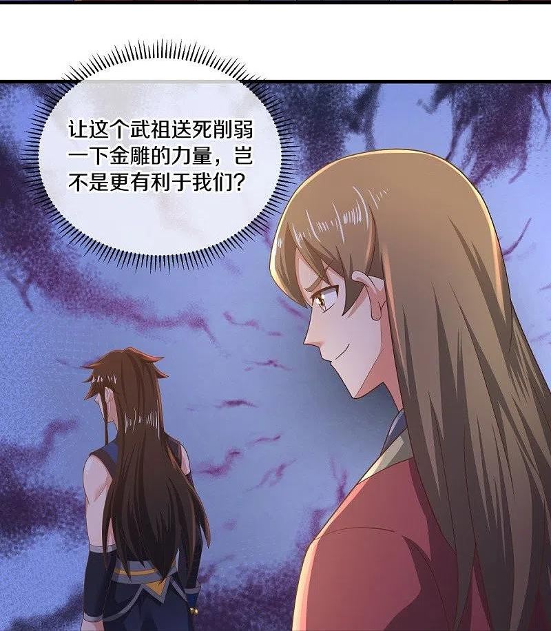 绝世战魂43漫画,第521话 天绝龙爪11图