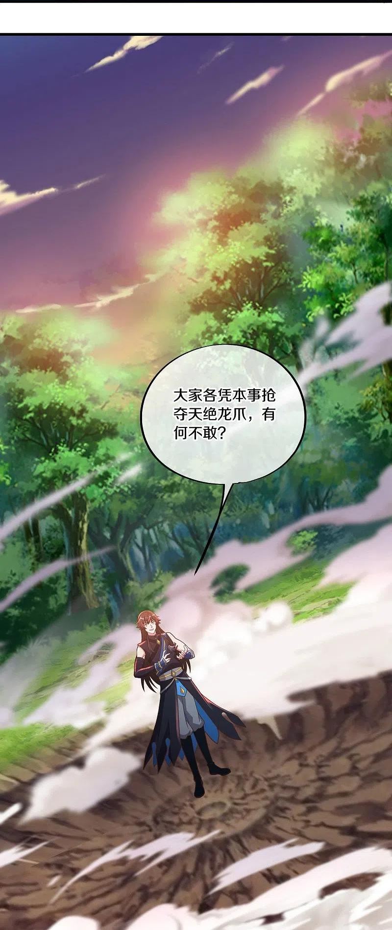 绝世战魂动漫在线观看全集免费播放星辰影院漫画,第521话 天绝龙爪62图