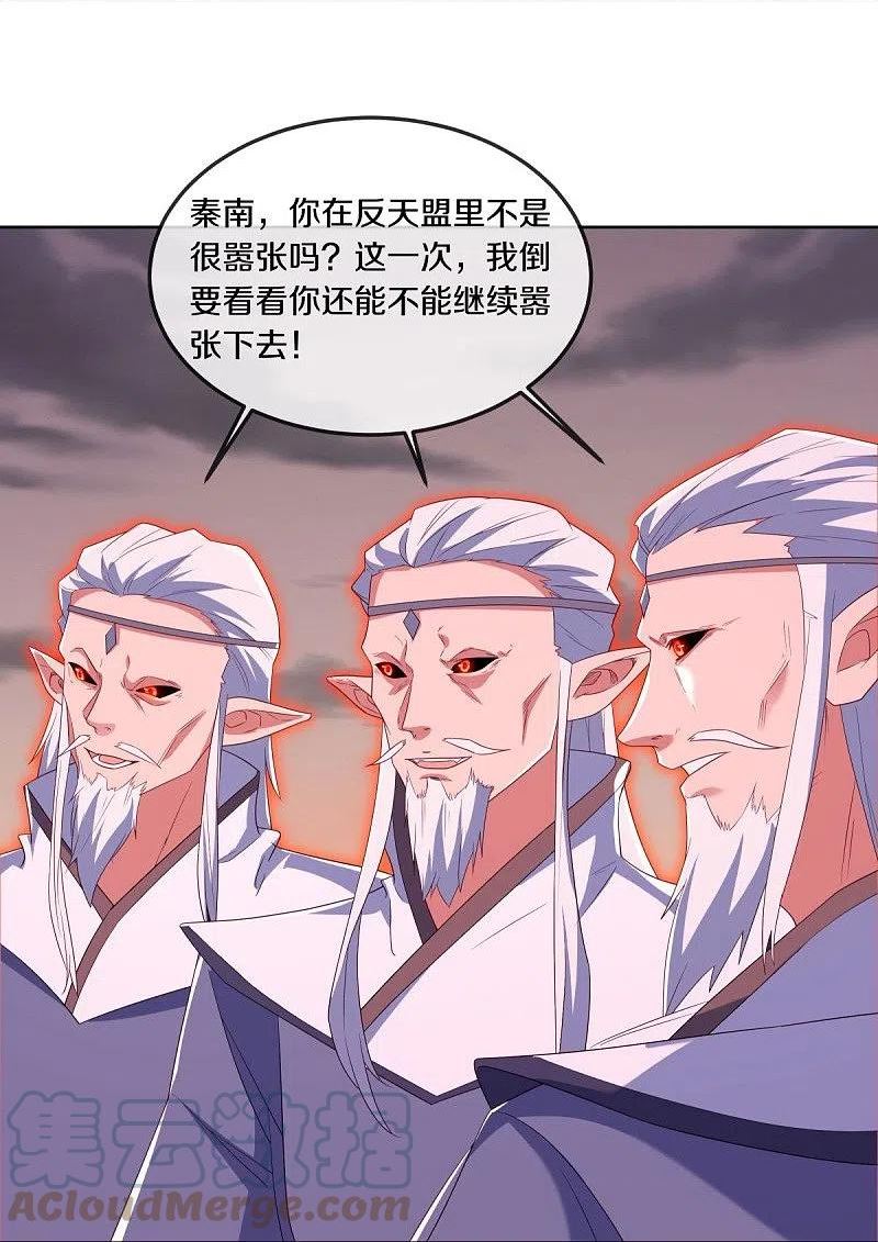 绝世战魂漫画,第523话 前有狼后有虎31图