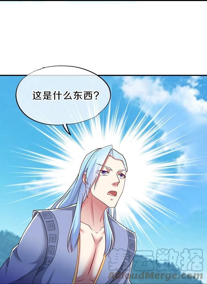 绝世战魂漫画,第526话 气运加持10图