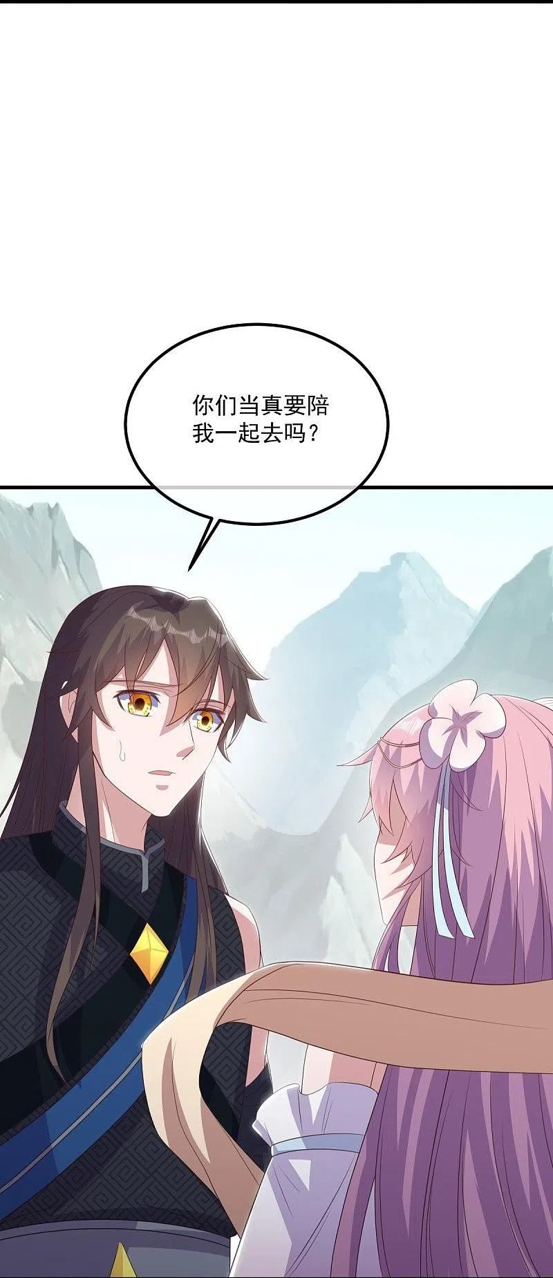 绝世战魂秦南全部免费漫画,第529话 无需遮掩15图