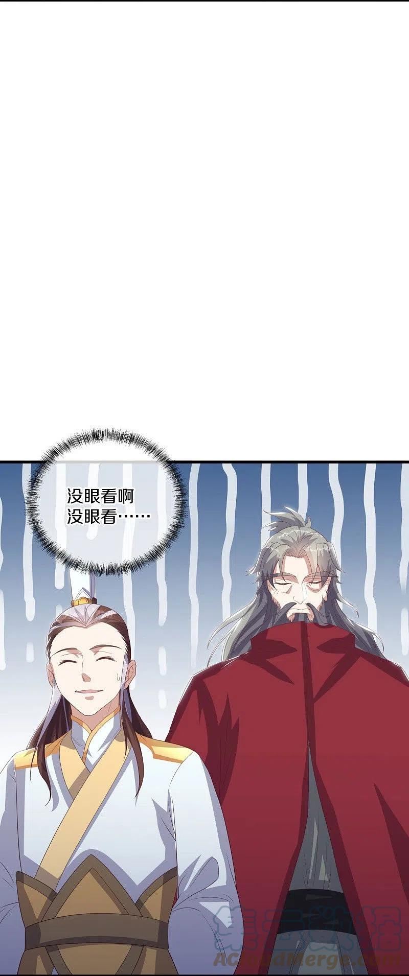 绝世战魂秦南全部免费漫画,第529话 无需遮掩4图