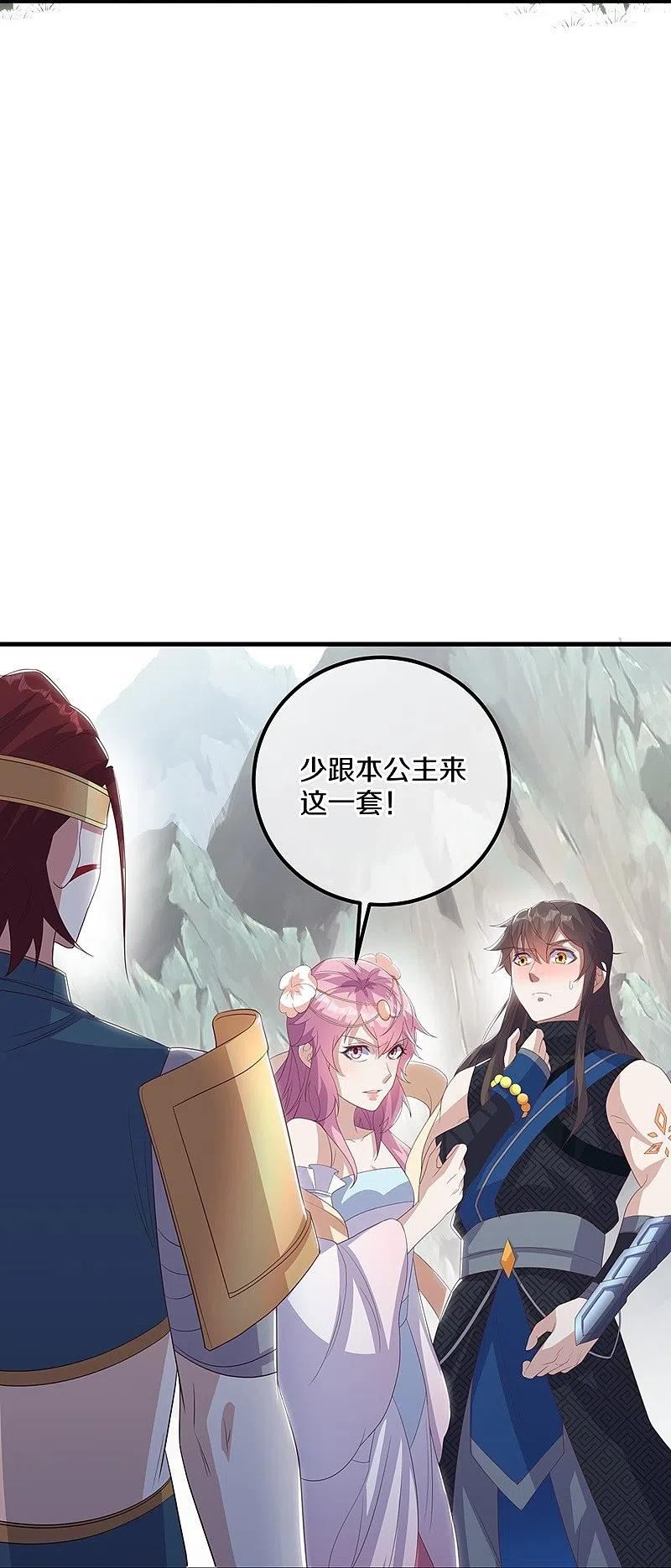 绝世战魂秦南全部免费漫画,第529话 无需遮掩6图