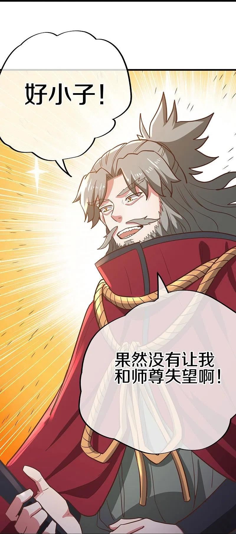 绝世战魂:前传漫画,第529话 无需遮掩68图