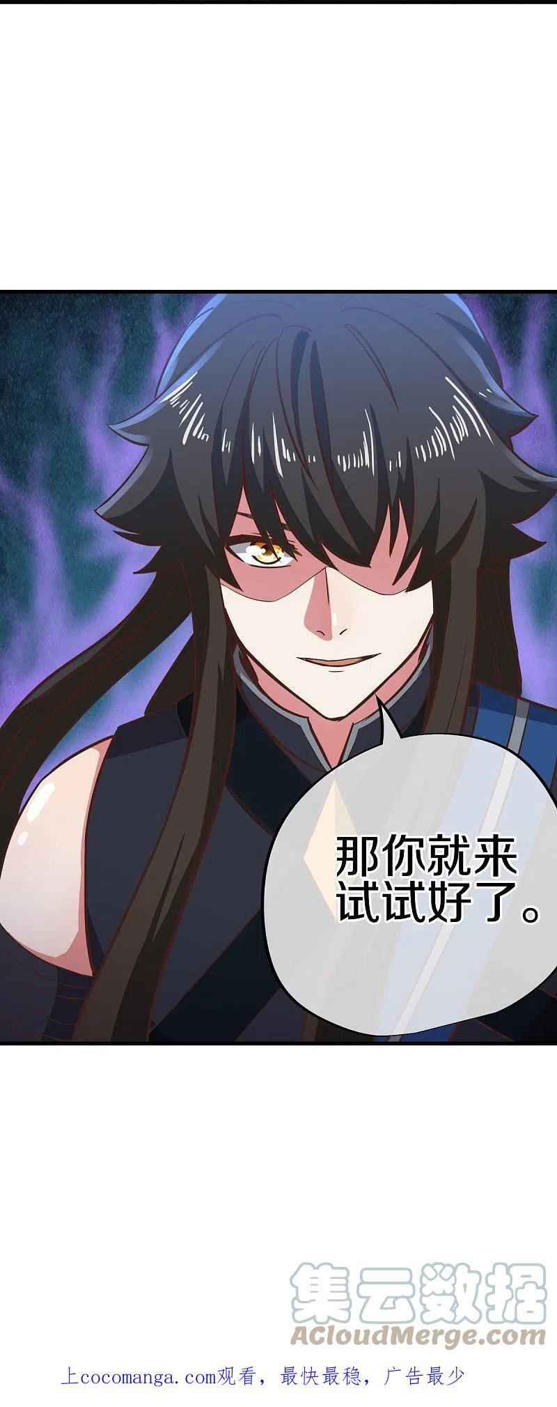 绝世战魂秦南全部免费漫画,第529话 无需遮掩70图