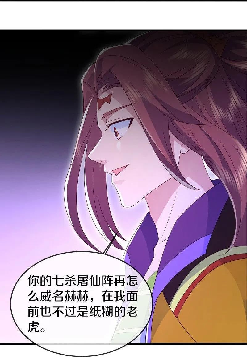 绝世战魂第67集漫画,第536话 至道一剑39图