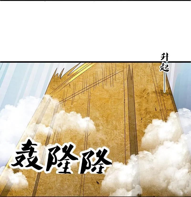 绝世战魂第67集漫画,第536话 至道一剑8图