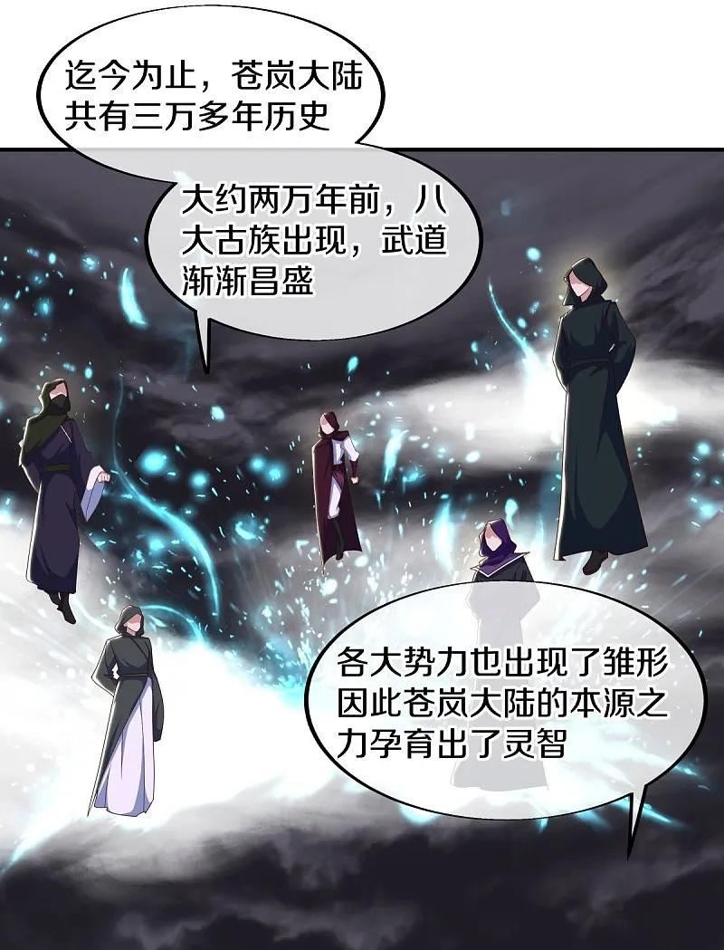 绝世战魂漫画,第538话 弑龙灭道诛仙枪41图