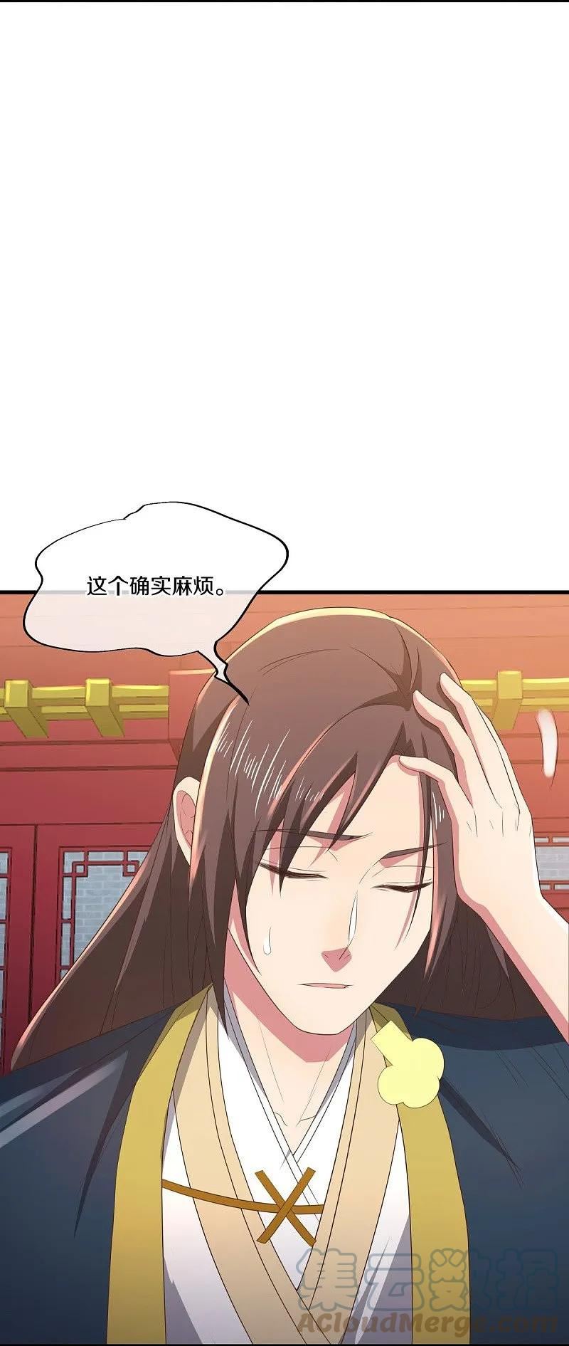 绝世战魂漫画,第538话 弑龙灭道诛仙枪58图