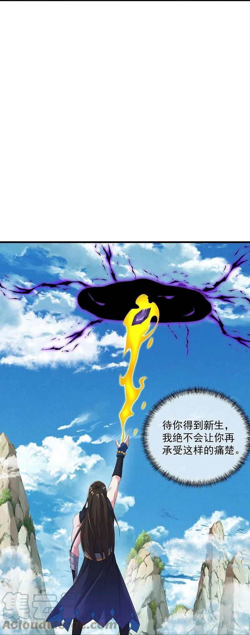 绝世战魂2024动漫在线观看全集免费播放漫画,第540话 东洲叙旧4图