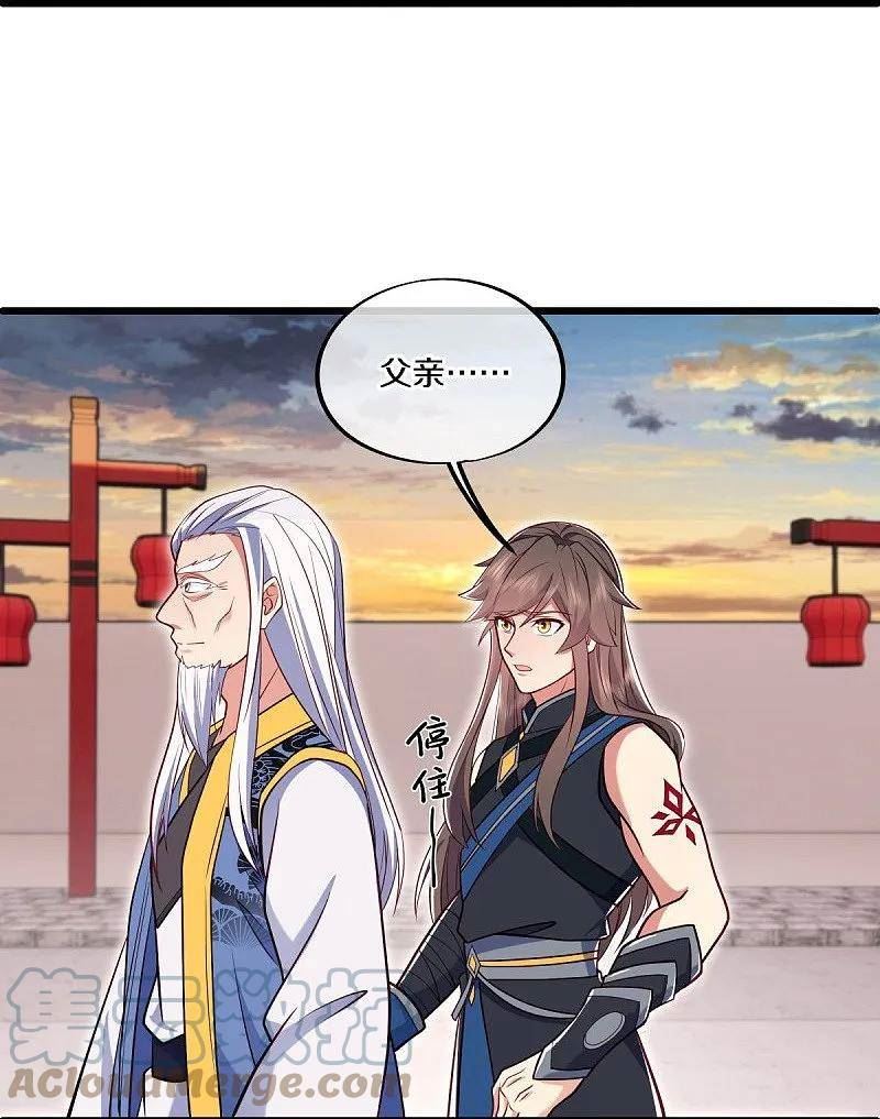 绝世战魂53漫画,第540话 东洲叙旧58图