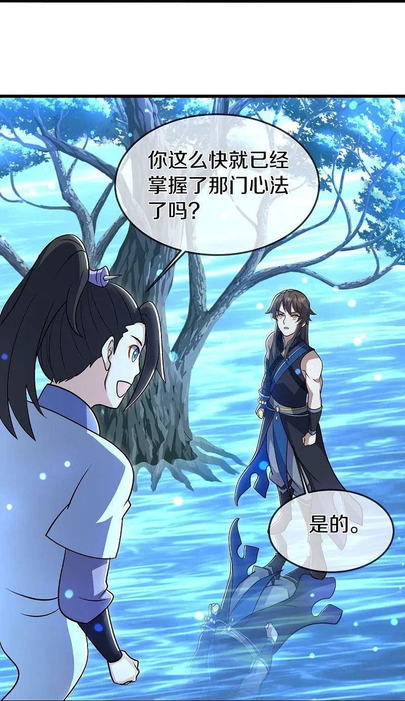 绝世战魂漫画,第541话 濒死佯攻26图