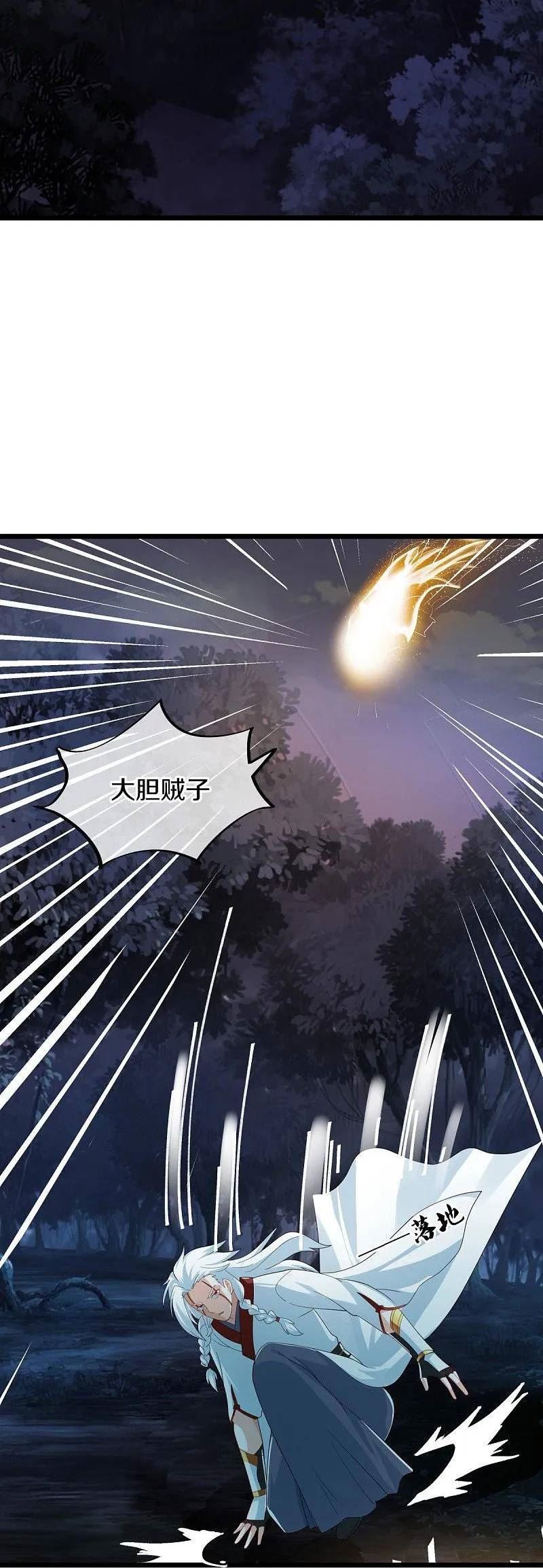 绝世战魂漫画,第544话 救命的回报5图