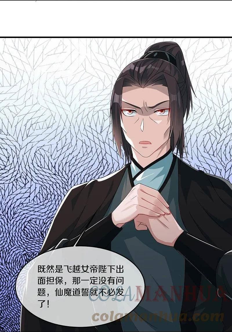 绝世战魂漫画,第547话 血眼地神19图