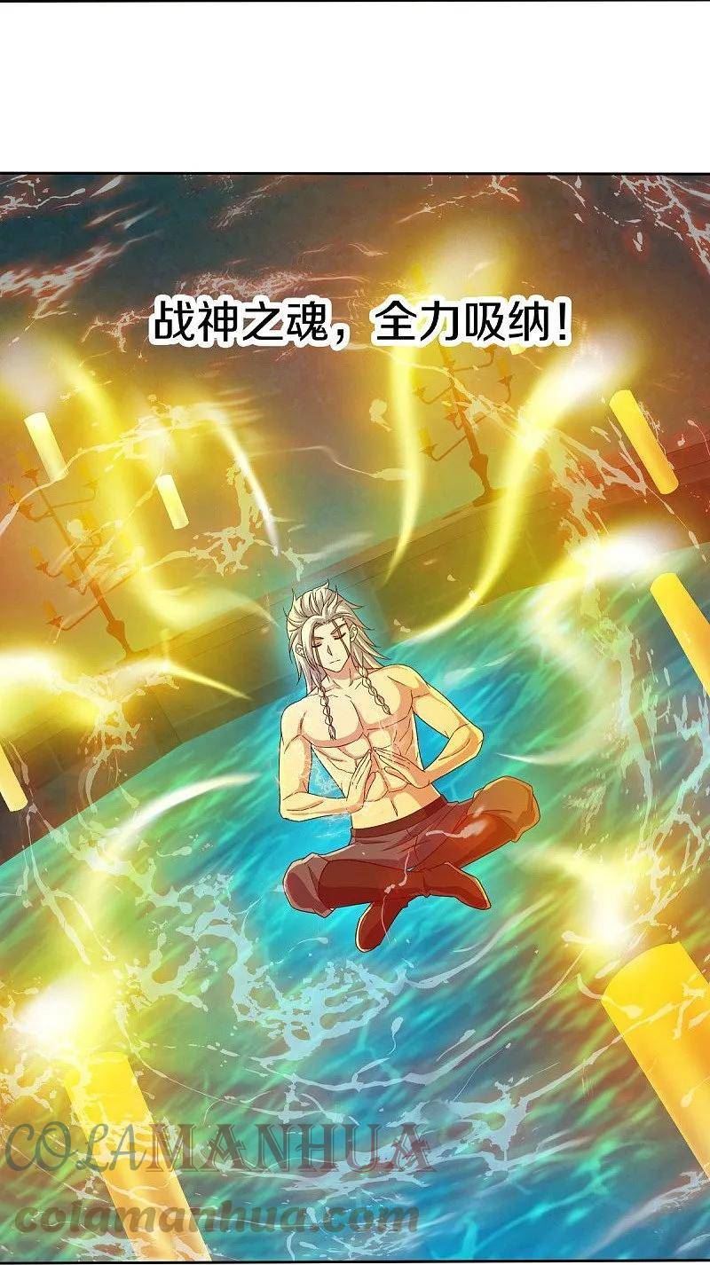 绝世战魂漫画,第547话 血眼地神31图