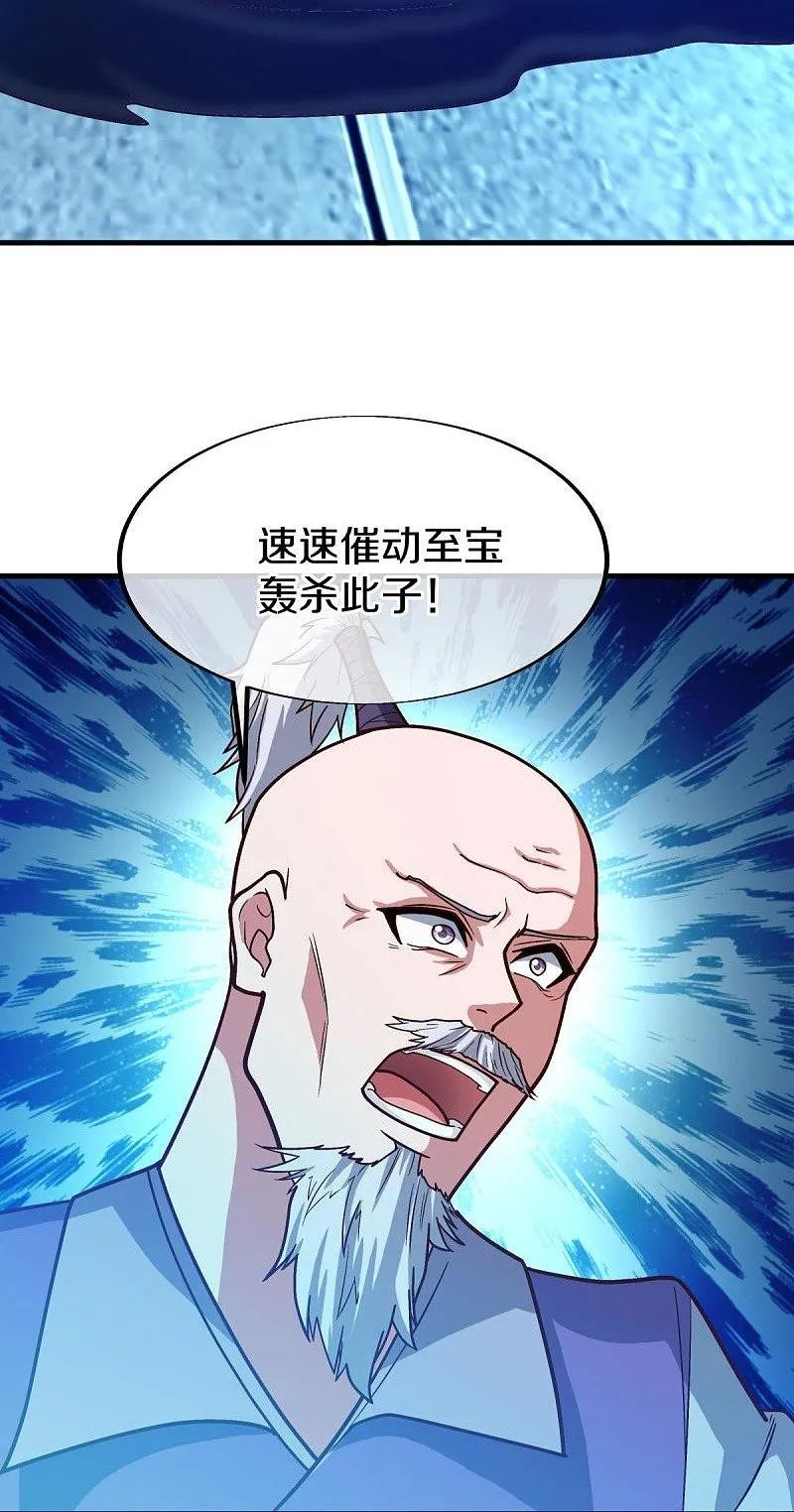 绝世战魂动漫在线观看全集免费播放星辰影院樱花动漫漫画,第548话 代名行道15图