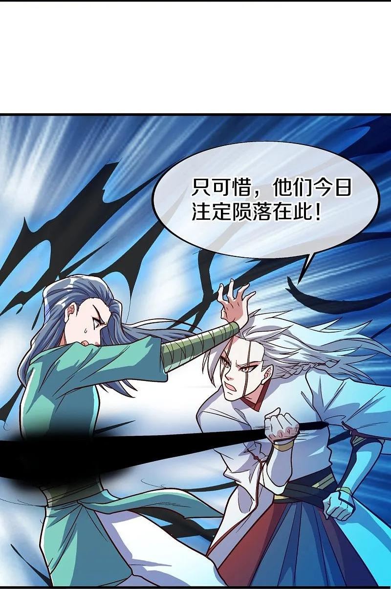 绝世战魂动漫在线观看全集免费播放星辰影院樱花动漫漫画,第548话 代名行道5图