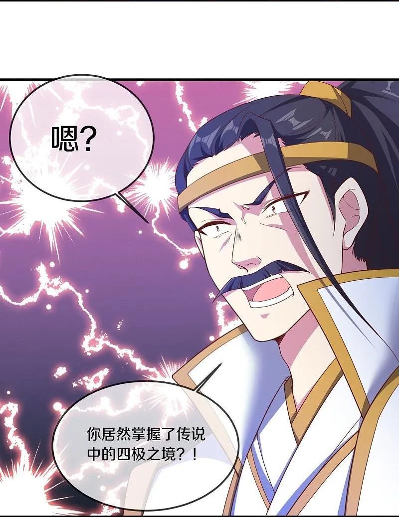 绝世战魂动漫在线观看全集免费播放星辰影院樱花动漫漫画,第548话 代名行道63图