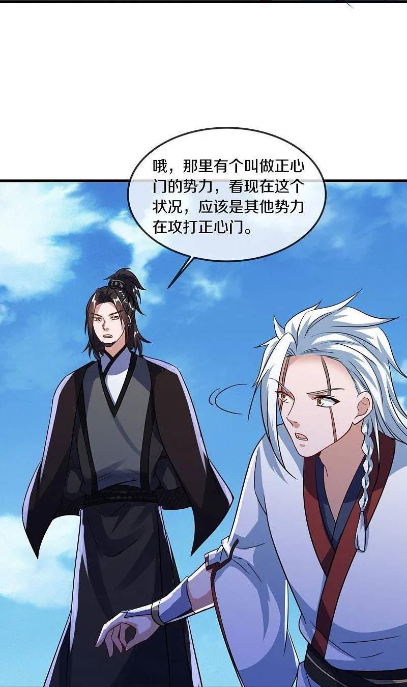 绝世战魂在线观看漫画,第549话 替人打脸20图