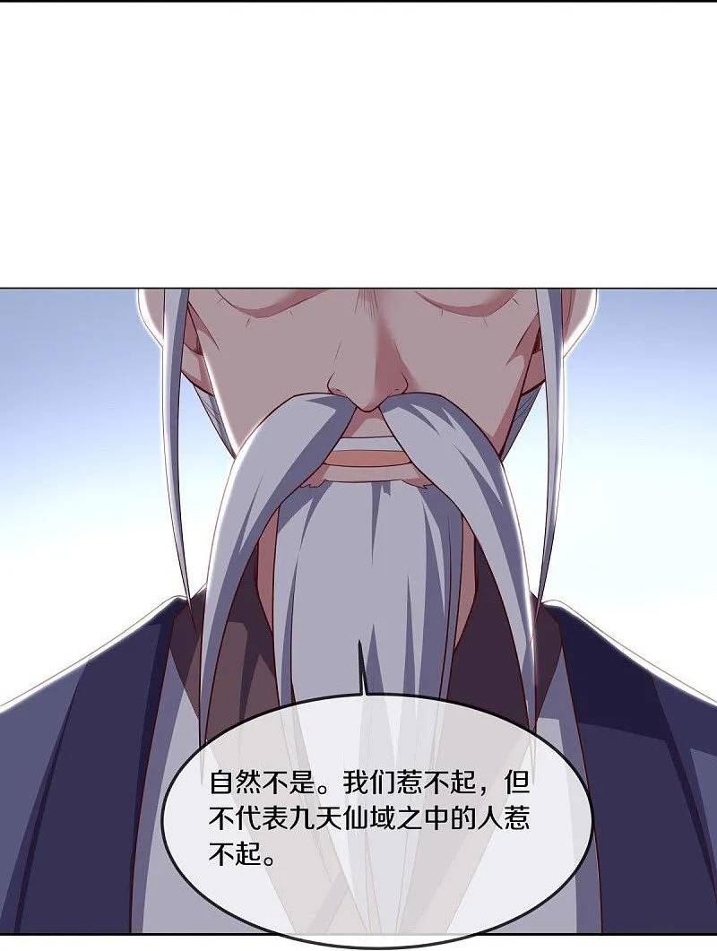 绝世战魂在线观看漫画,第549话 替人打脸6图