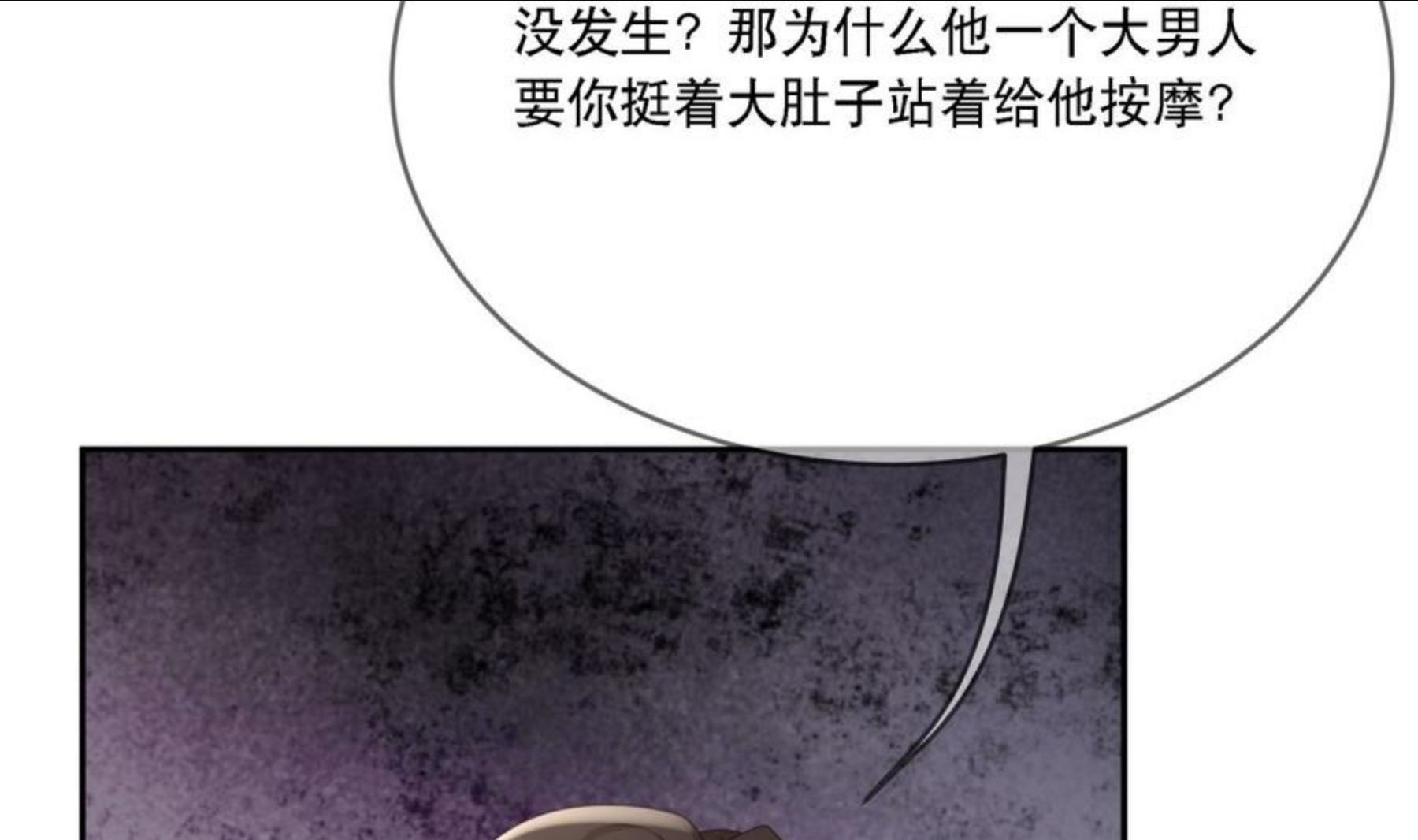 就要宠坏你漫画,第122话 又要乱起来了41图