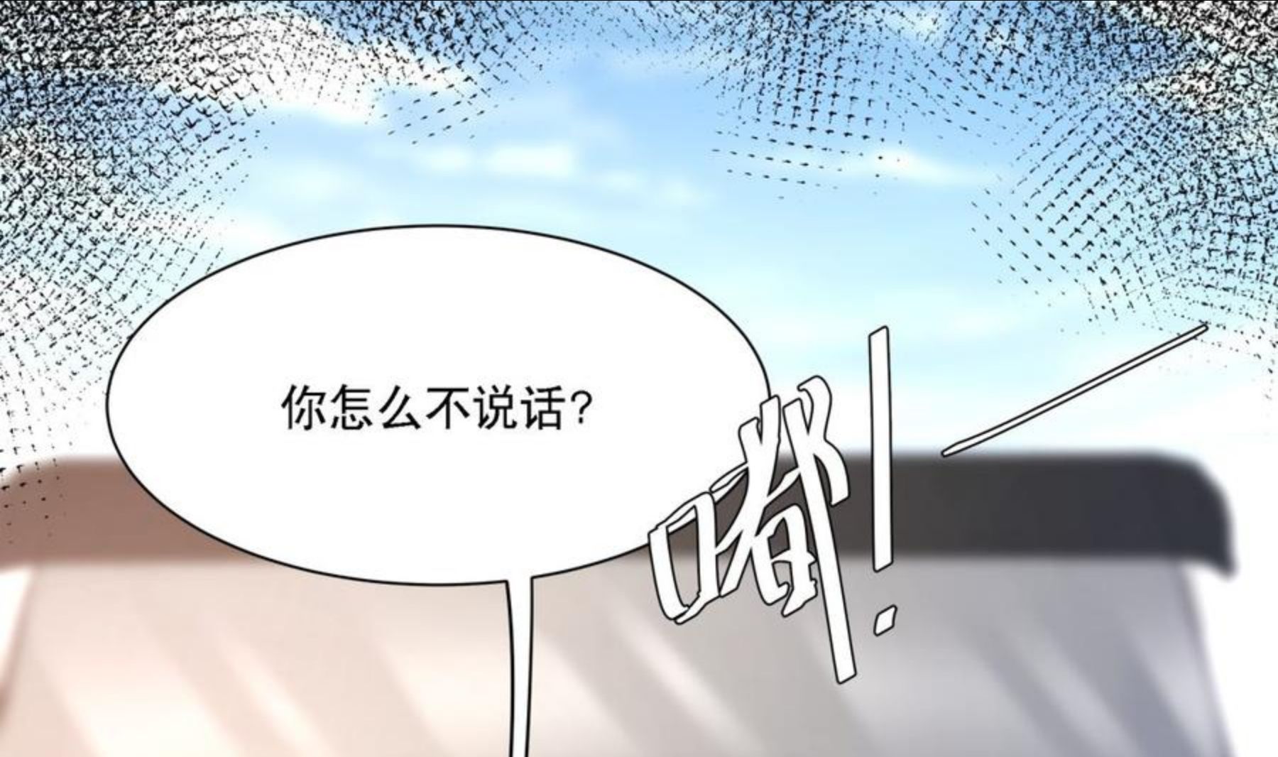 就要宠坏你漫画,第123话 失而复得的幸福22图