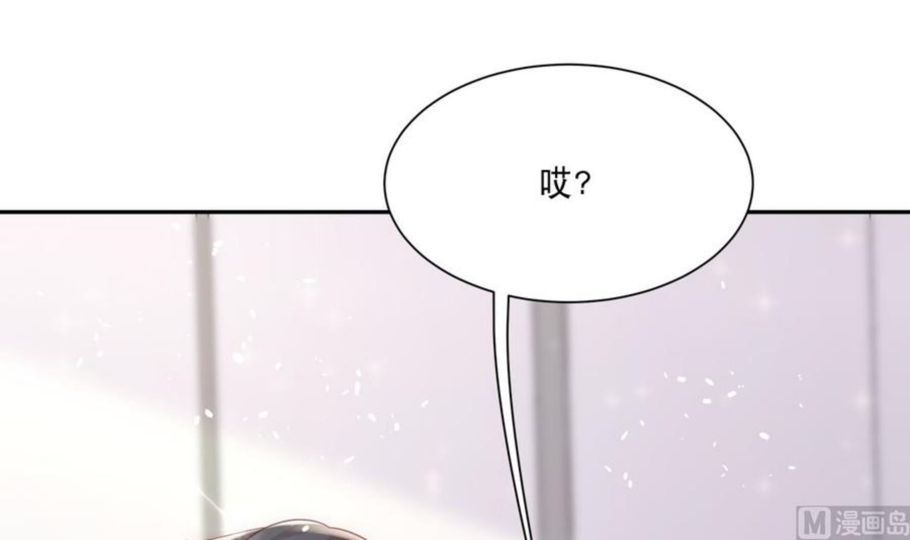 就要宠坏你漫画,第123话 失而复得的幸福90图