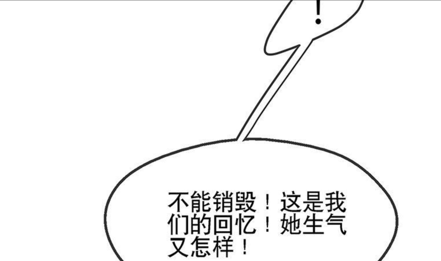 就要宠坏你漫画,第127话 你能站起来？68图