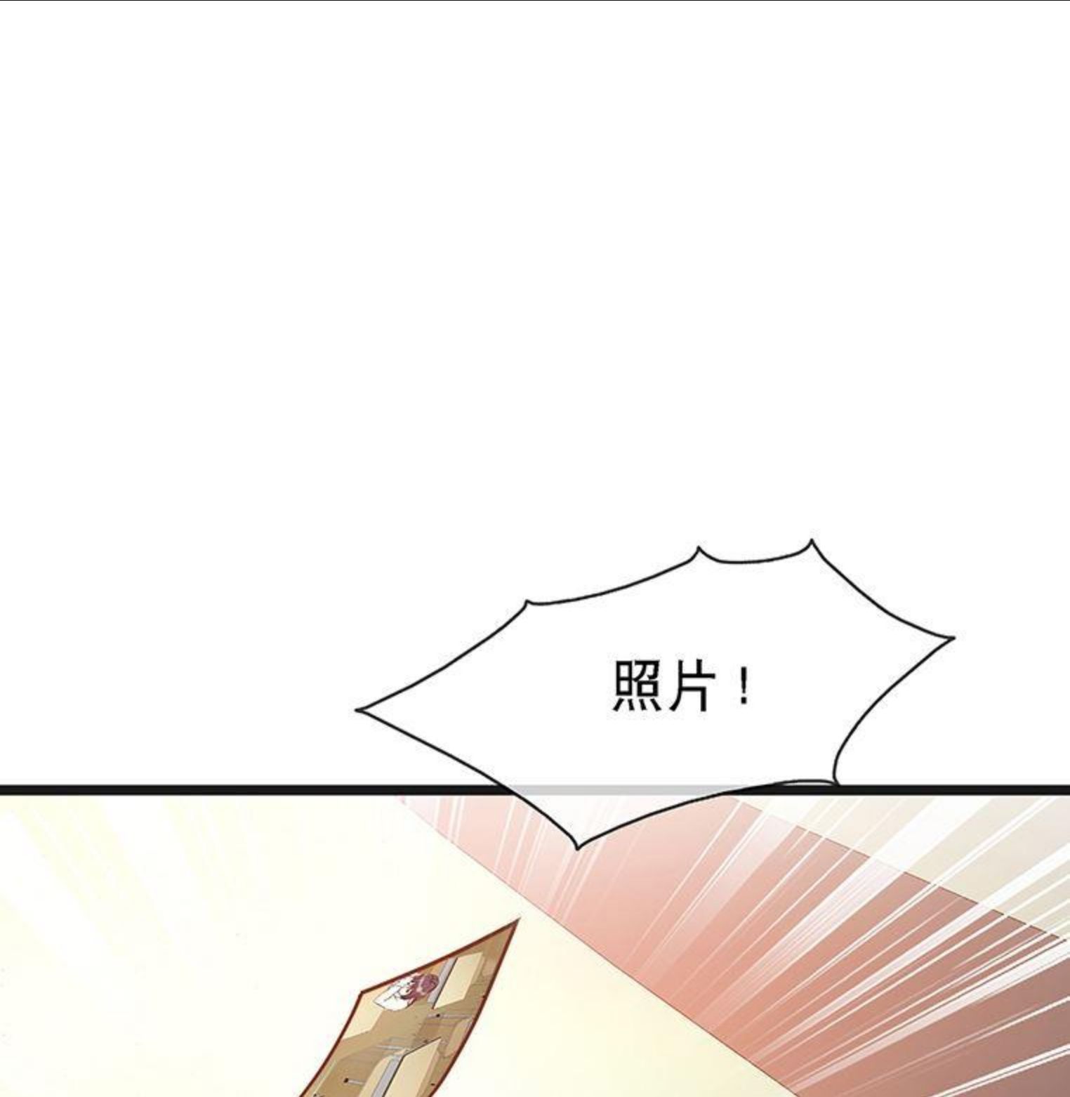 就要宠坏你漫画,第127话 你能站起来？74图