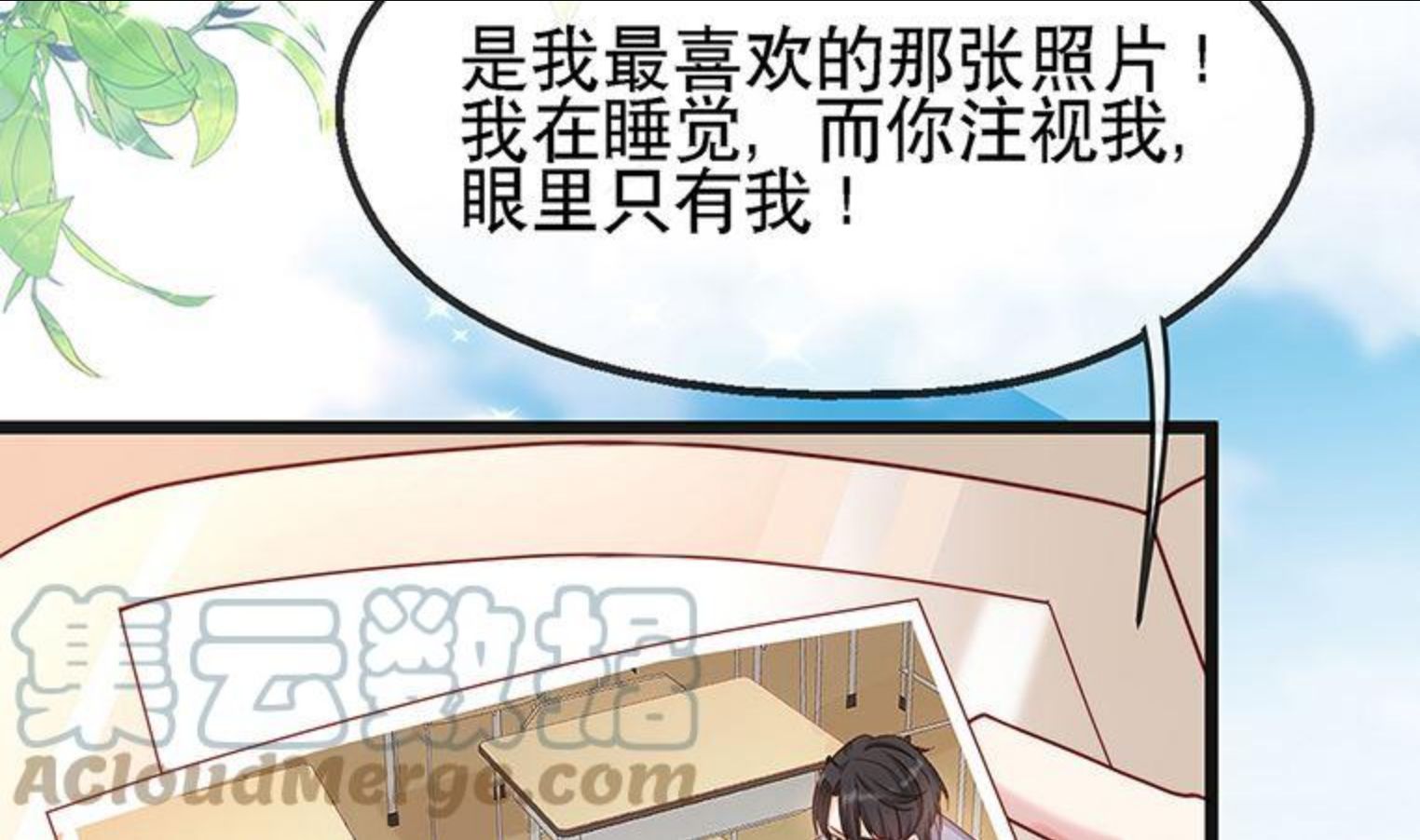 就要宠坏你漫画,第127话 你能站起来？58图