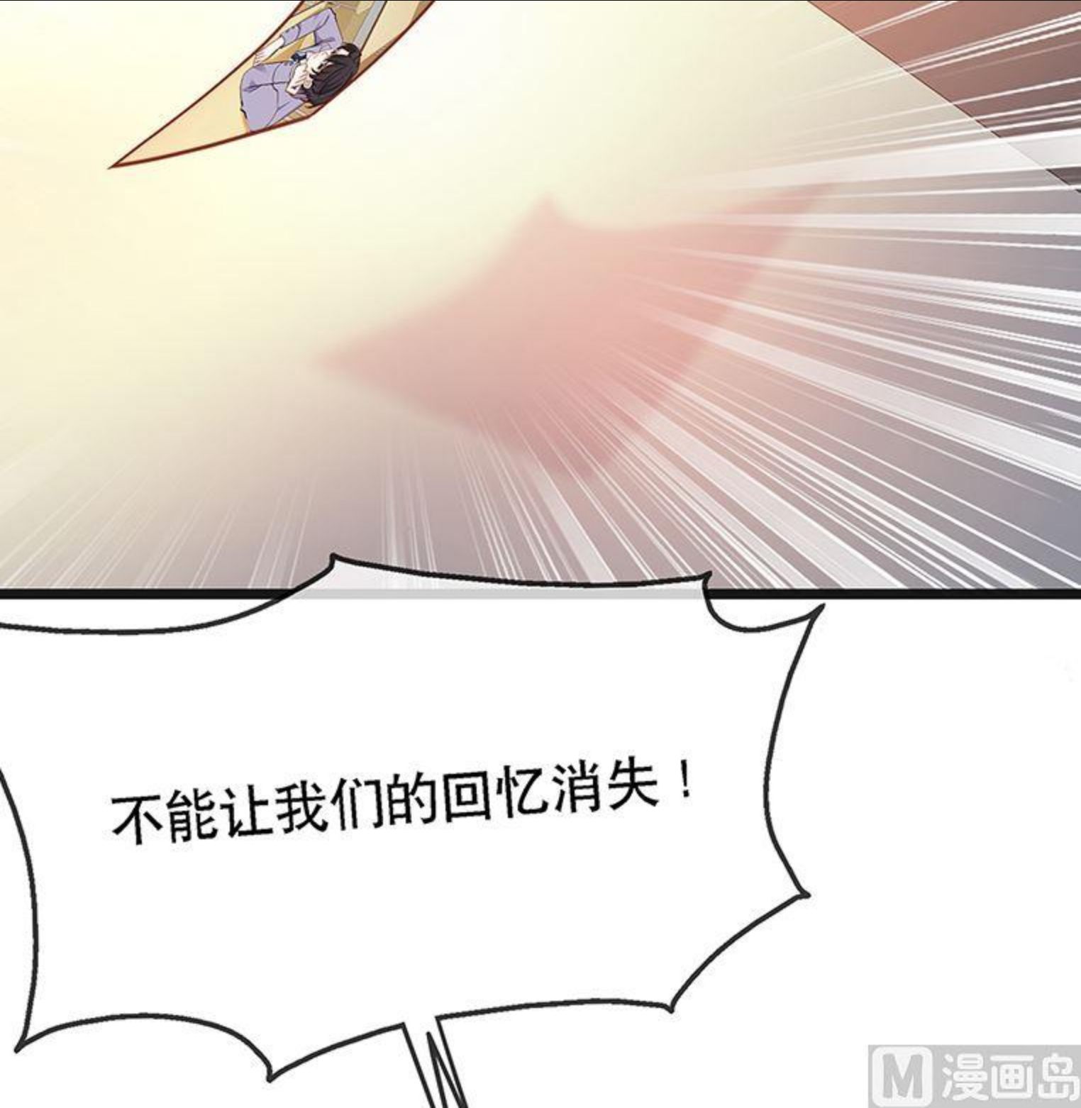 就要宠坏你漫画,第127话 你能站起来？75图