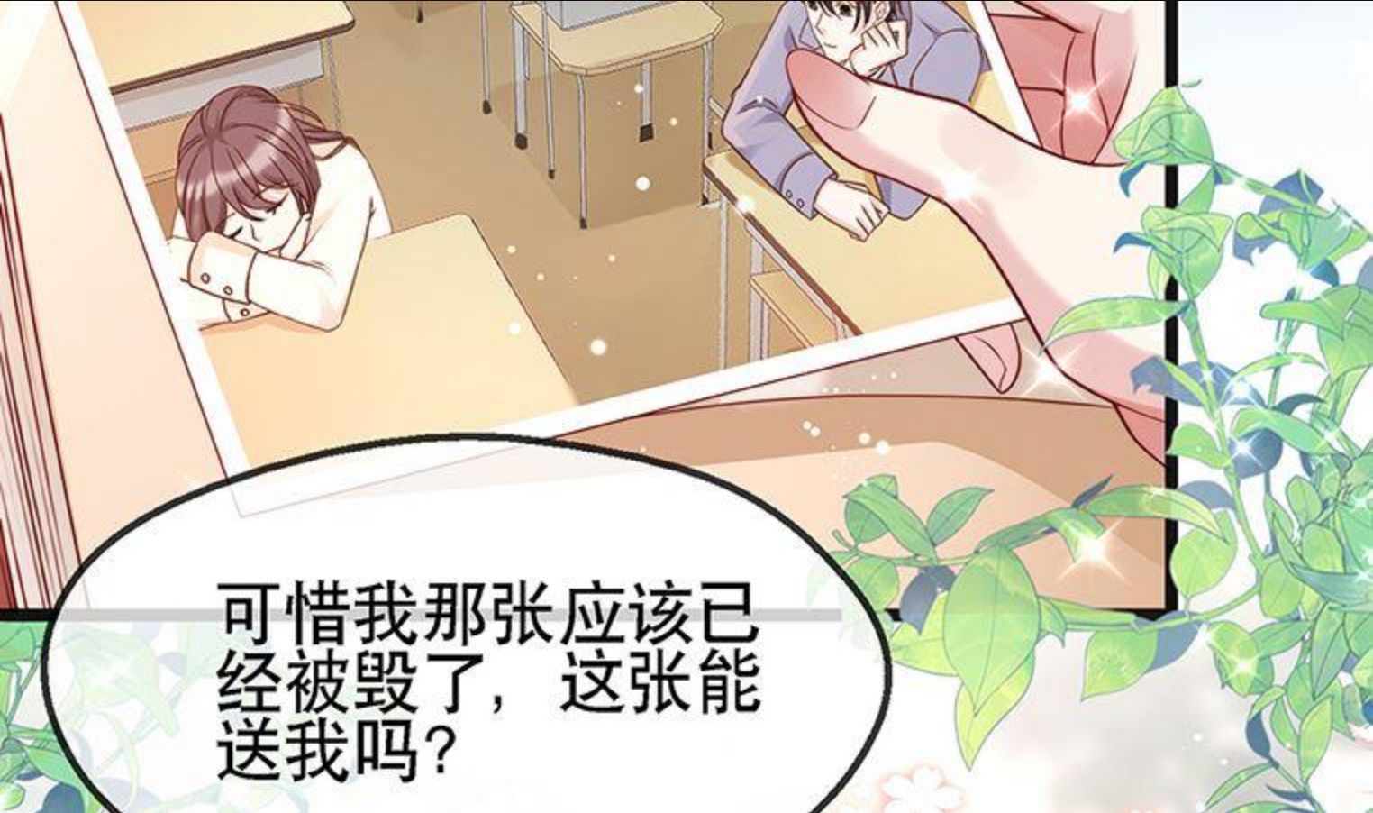 就要宠坏你漫画,第127话 你能站起来？59图