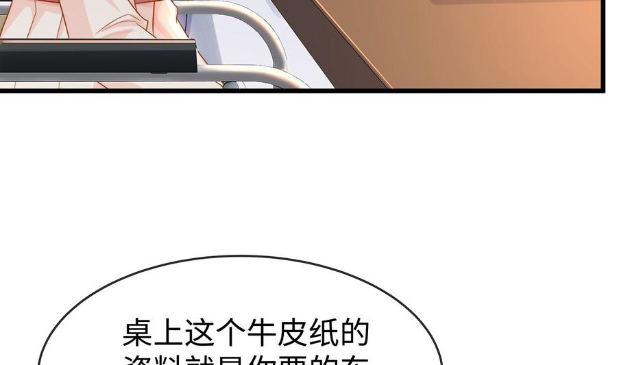 就要宠坏你漫画,第131话 大家一起死！76图