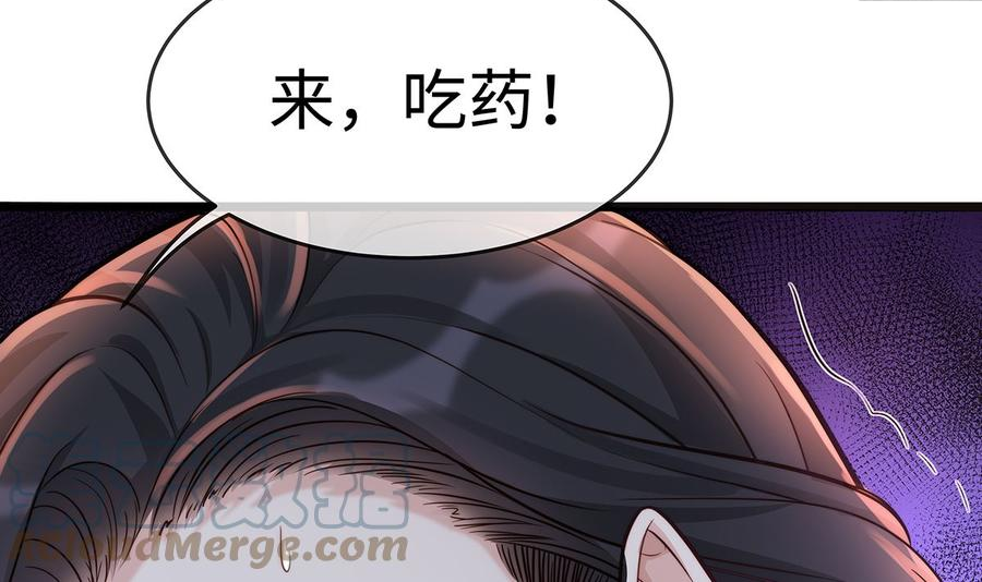 就要宠坏你漫画,第132话 情敌面前依旧打情骂俏13图