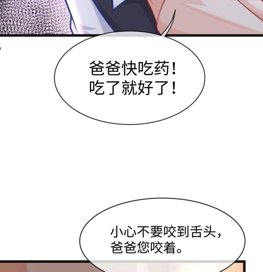 就要宠坏你漫画,第132话 情敌面前依旧打情骂俏16图