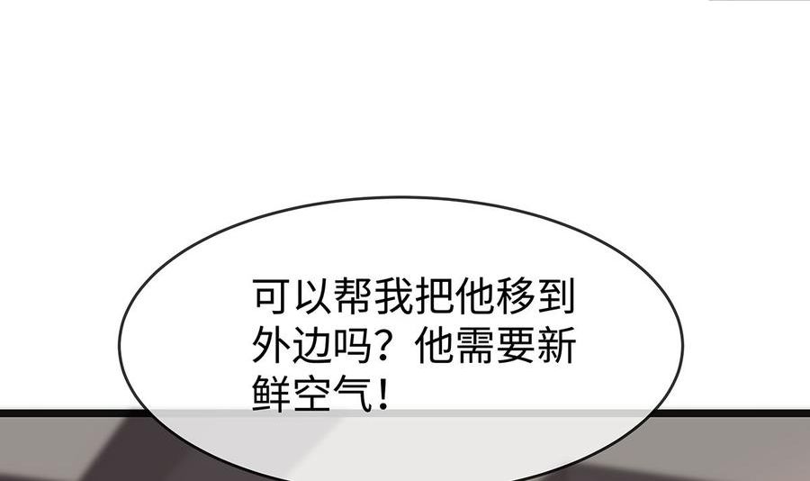 就要宠坏你漫画,第132话 情敌面前依旧打情骂俏19图