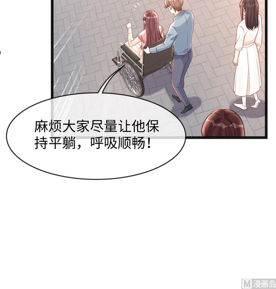 就要宠坏你漫画,第132话 情敌面前依旧打情骂俏24图