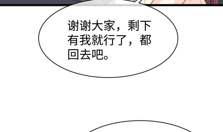 就要宠坏你漫画,第132话 情敌面前依旧打情骂俏28图