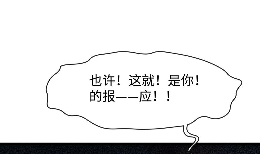 就要宠坏你漫画,第132话 情敌面前依旧打情骂俏43图