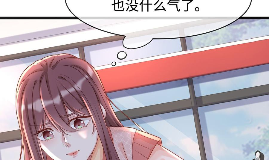 就要宠坏你漫画,第132话 情敌面前依旧打情骂俏50图